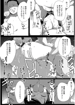 Page 182 of Anaboko Obenki-chan
