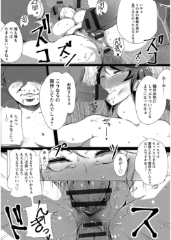 Page 183 of Anaboko Obenki-chan