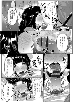 Page 37 of Anaboko Obenki-chan