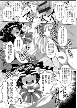 Page 43 of Anaboko Obenki-chan