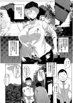 Page 48 of Anaboko Obenki-chan