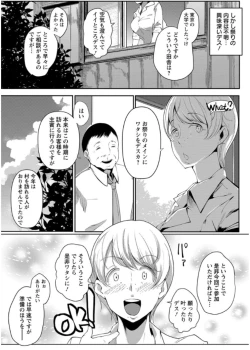 Page 49 of Anaboko Obenki-chan