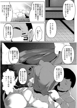Page 51 of Anaboko Obenki-chan