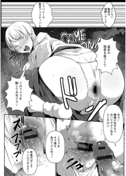 Page 54 of Anaboko Obenki-chan
