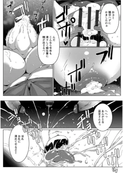 Page 65 of Anaboko Obenki-chan