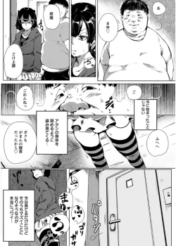 Page 68 of Anaboko Obenki-chan