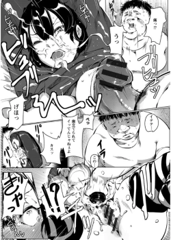 Page 74 of Anaboko Obenki-chan