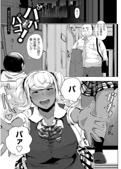 Page 7 of Anaboko Obenki-chan