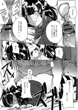 Page 81 of Anaboko Obenki-chan