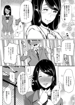 Page 89 of Anaboko Obenki-chan