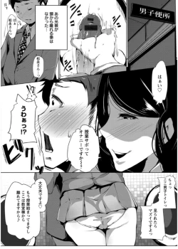 Page 98 of Anaboko Obenki-chan