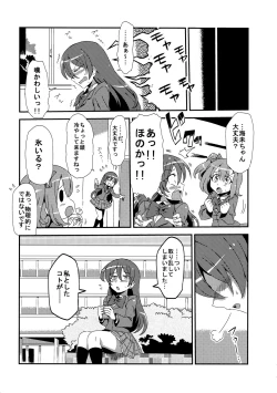 Page 20 of Hotobashiri no umi