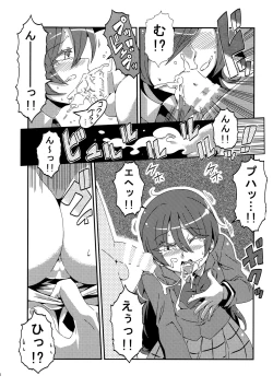 Page 27 of Hotobashiri no umi