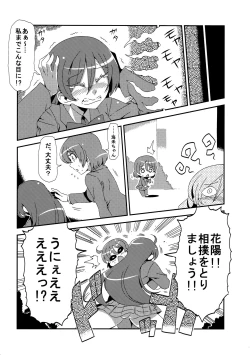Page 32 of Hotobashiri no umi
