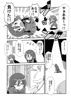 Page 33 of Hotobashiri no umi