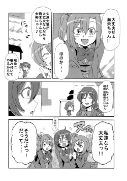 Page 34 of Hotobashiri no umi
