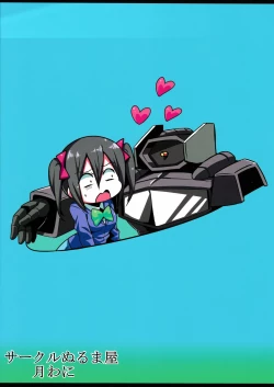 Page 38 of Hotobashiri no umi