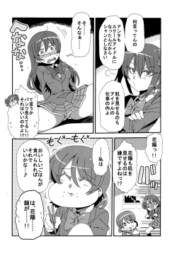 Page 4 of Hotobashiri no umi
