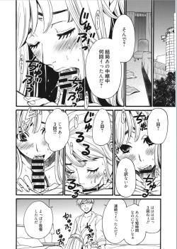 Page 10 of 21-ji no Onna