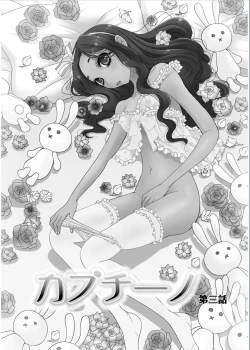 Page 147 of 21-ji no Onna