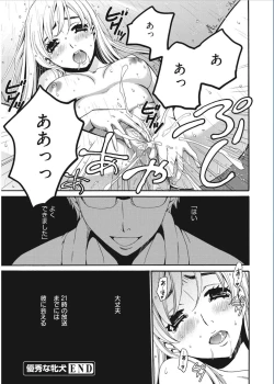 Page 195 of 21-ji no Onna