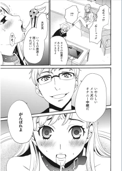 Page 39 of 21-ji no Onna