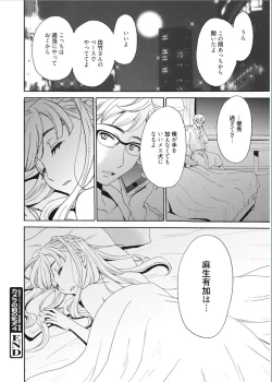 Page 94 of 21-ji no Onna