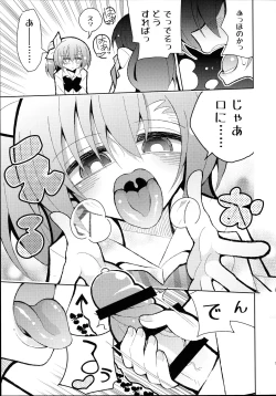 Page 15 of Futa Umi Hono Smell