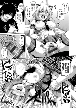 Page 109 of Saiin VR Control