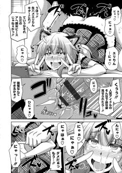 Page 112 of Saiin VR Control