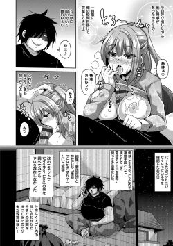 Page 120 of Saiin VR Control