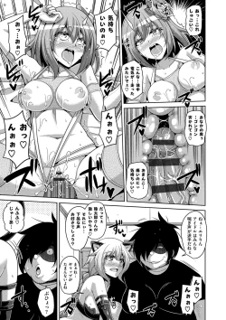 Page 149 of Saiin VR Control