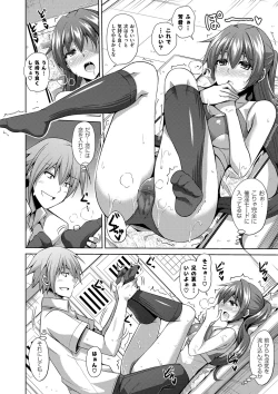 Page 184 of Saiin VR Control