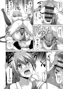 Page 190 of Saiin VR Control