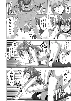 Page 192 of Saiin VR Control