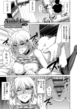 Page 43 of Saiin VR Control