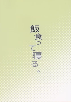 Page 28 of Musume ni Naru Hi