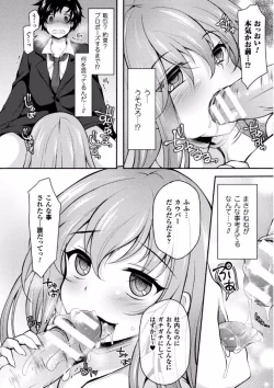 Page 38 of 2D Comic Magazine Ero Bitch ni Netorareta Otoko-tachi Vol. 1