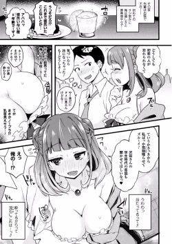 Page 5 of 2D Comic Magazine Ero Bitch ni Netorareta Otoko-tachi Vol. 1