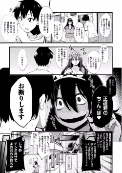 Page 61 of 2D Comic Magazine Ero Bitch ni Netorareta Otoko-tachi Vol. 1