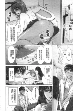 Page 123 of Tsuya Ane