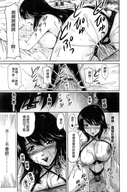 Page 130 of Tsuya Ane