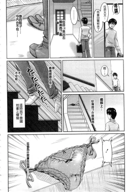 Page 13 of Tsuya Ane