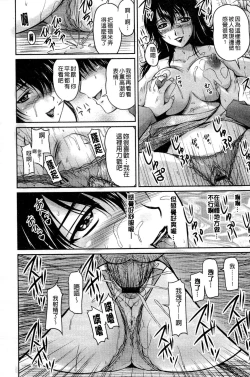 Page 149 of Tsuya Ane