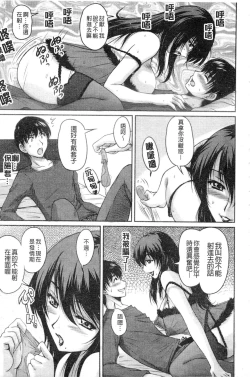 Page 156 of Tsuya Ane