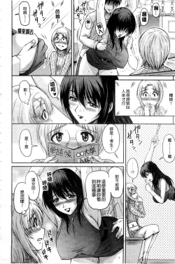 Page 159 of Tsuya Ane