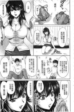 Page 16 of Tsuya Ane