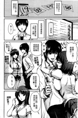 Page 181 of Tsuya Ane