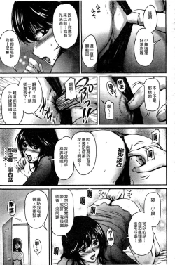 Page 184 of Tsuya Ane