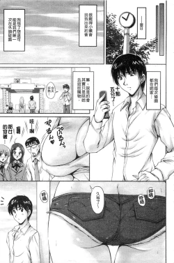 Page 32 of Tsuya Ane